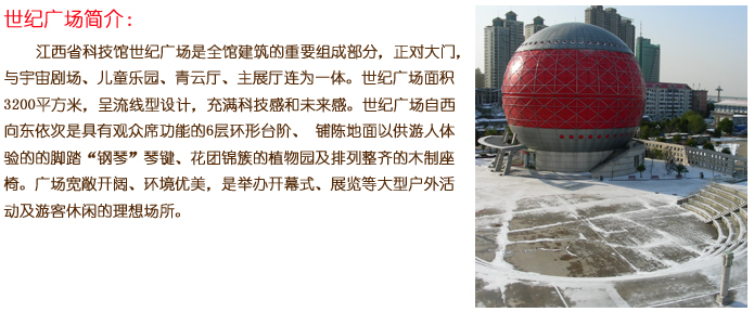 世纪广场.jpg