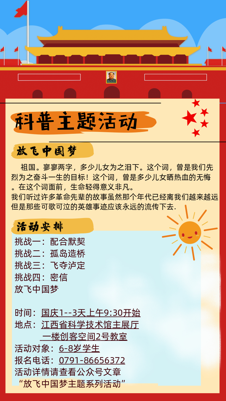 10月活动_3.jpg