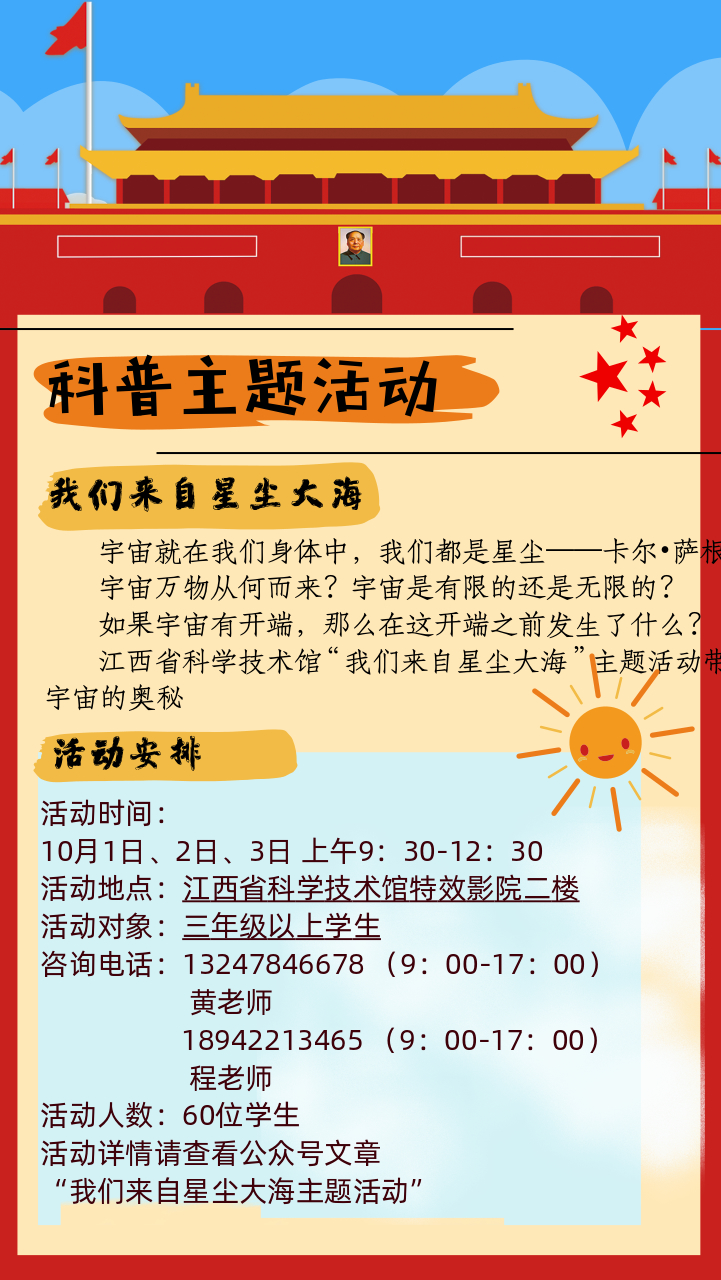 10月活动_5.jpg