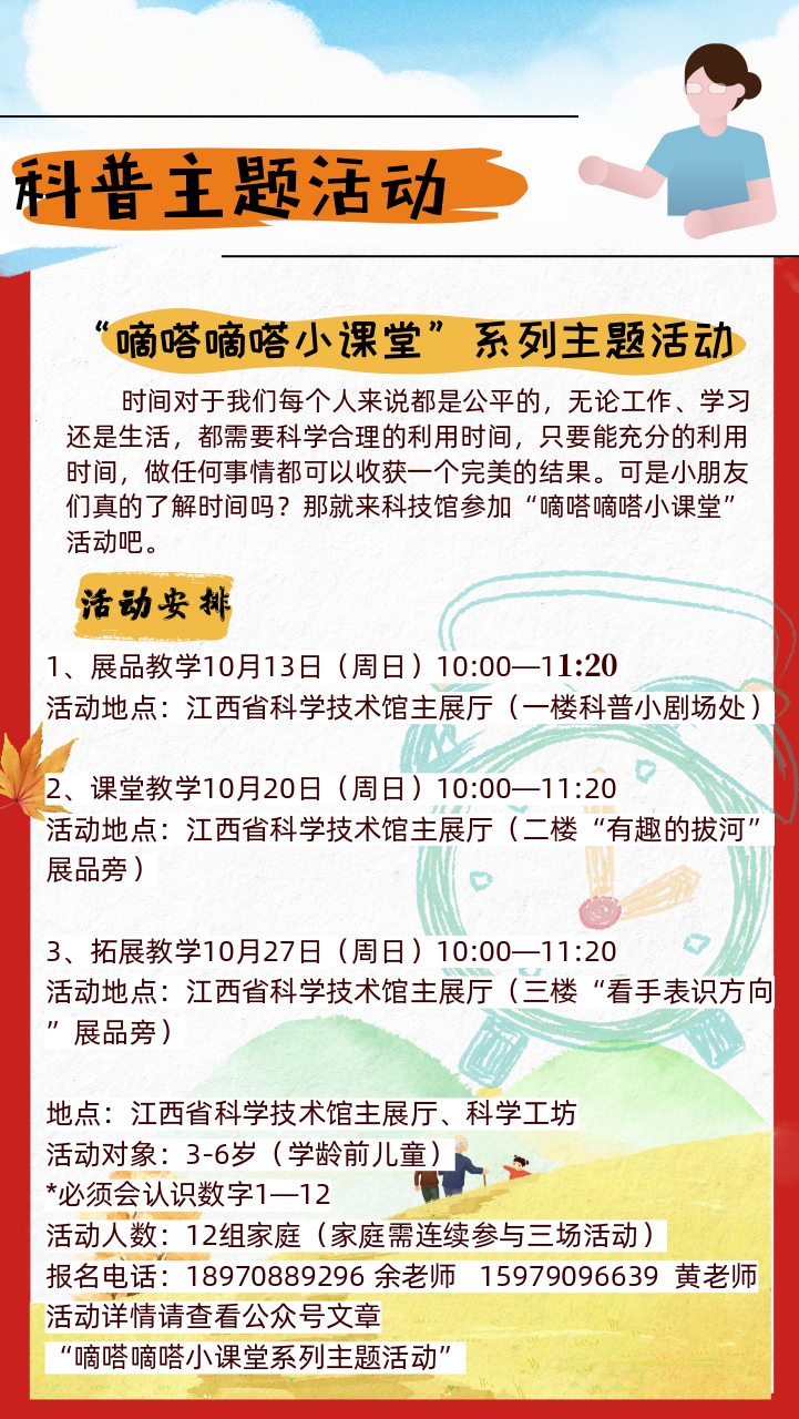10月活动_6.jpg
