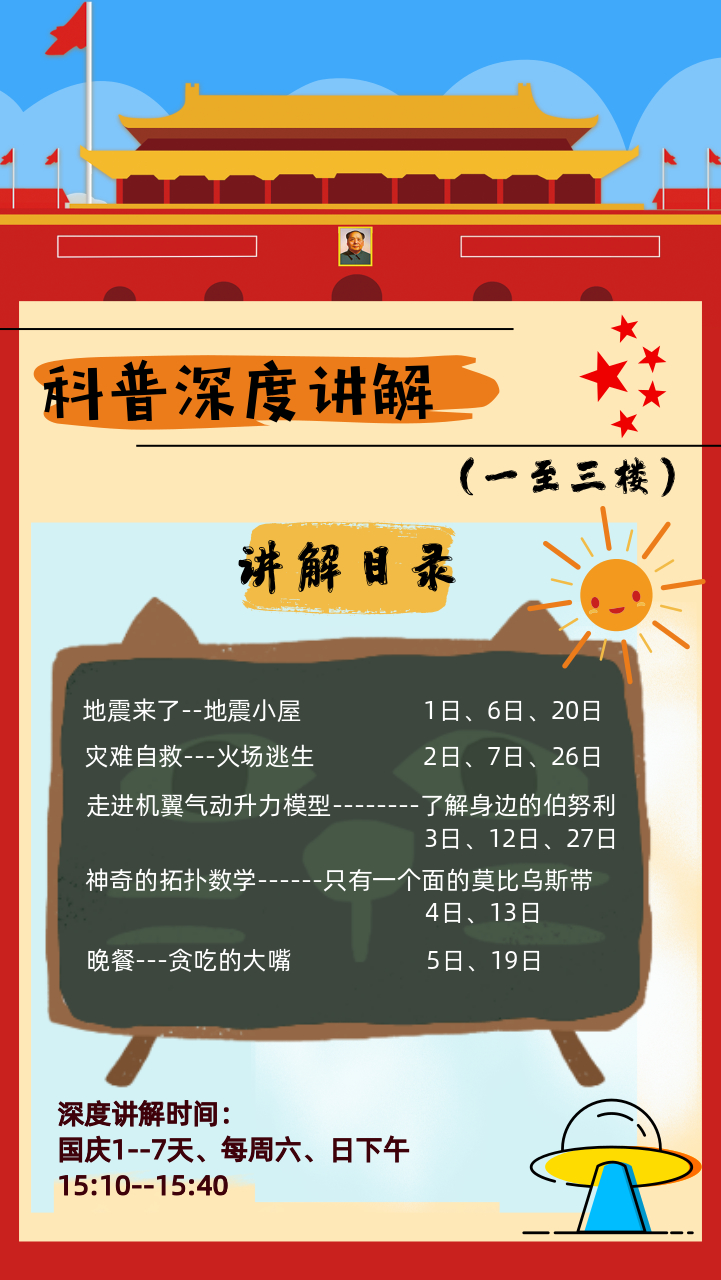 10月活动_9.jpg