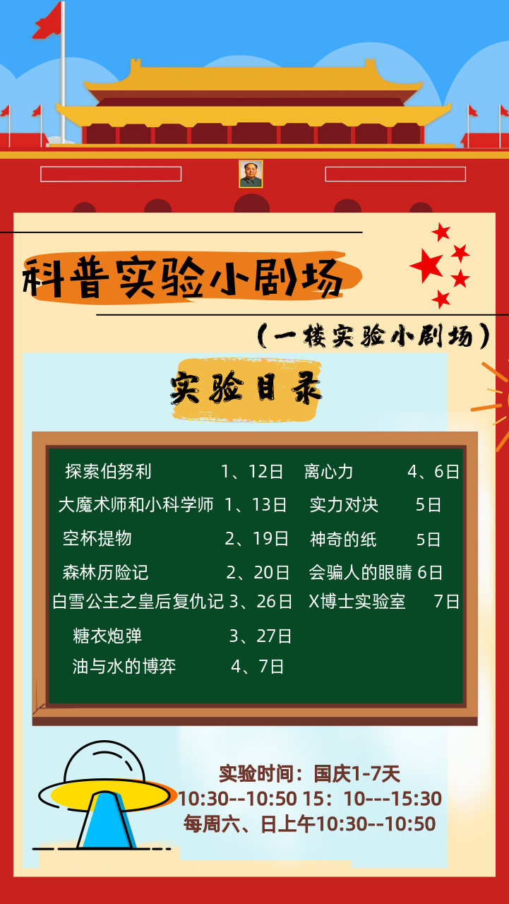 10月活动_11.jpg