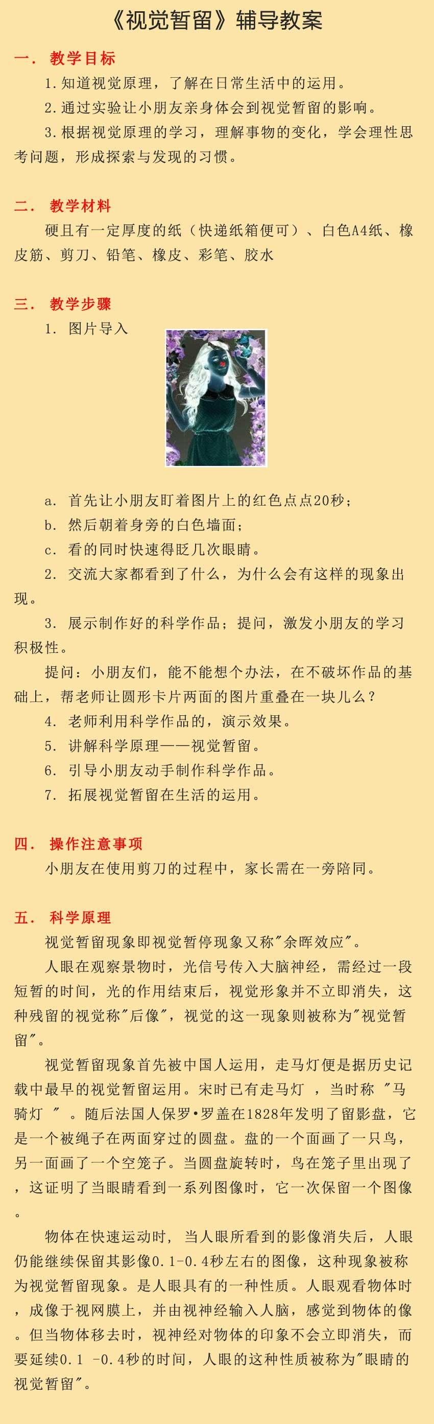 辅导教案.jpg